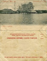 Кунгур - Кунгур №18 Наводнение 1902 г Пески