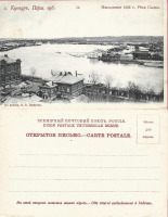 Кунгур - Кунгур 14 Наводнение 1902 г. Река Сылва