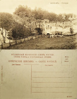 Печоры - Печеры (08 69852) (Псково-Печерский монастырь)