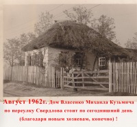 Ростовская область - Старый дом в селе Новобатайск.