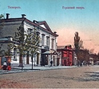 Таганрог - Таганрогский драматический театр