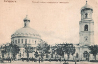 Таганрог - Успенский собор.
