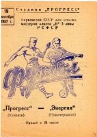 Каменск-Шахтинский - Билеты на футбол. стадион 