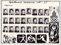 Кадом - Школа №1. 2А класс.