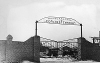 Милославское - Сельхозтехника.