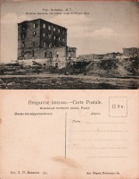 Сызрань - Сызрань №7 Мельница Бажанова, где сгорело свыше 80 тыс. пудов зерна