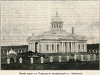 Яхрома - Новый храм