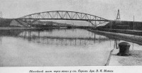 Яхрома - Мост через канал