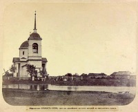 Саратовская область - Крепость Узень.Троицкая церковь