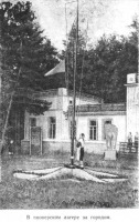 Саратовская область - Пионерский лагерь