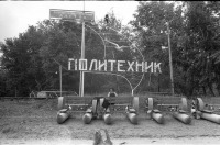 Саратовская область - Оздоровительно-спортивный лагерь 