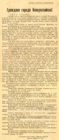 Разное - Листовка-обращение к жителям освобожденного от немецко-румынской оккупации Новороссийска.