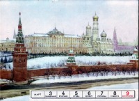 Разное - Страница календаря 1958 года.
