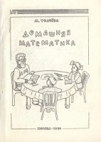 Разное - Книга М.В.Ткачевой 