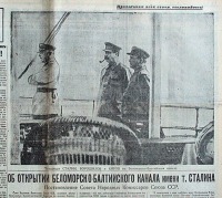 Разное - И.В.Сталин,К.Е.Ворошилов и С.М.Киров на открытии Беломоро-Балтийского канала.