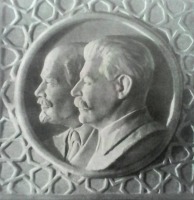 Разное - Барельеф В.И.Ленина и И.В.Сталина