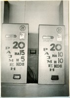 Разное - Автоматы для размена монет Р-2