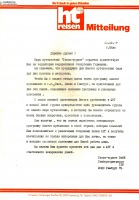 Разное - Программа пребывания советских туристов «Спутник» в ФРГ – 1977