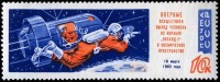 Разное - 18 марта 1965 года. Первый выход человека в открытый космос.