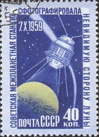 Разное - 7.Х.1959. Советская межпланетная станция сфотографировала невидимую сторону Луны. Начало эры управляемых космических полётов.