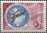 Разное - 27 марта 1972 года. Запуск автоматической межпланетной станции «Венера-8»