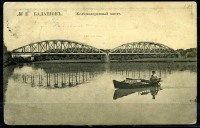 Балашов - Балашов. Железнодорожный мост.