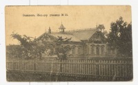 Балашов - Железнодорожное училище в Балашове