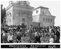 Вольск - Музыкальная школа