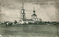 Петровск - Петропавловский собор