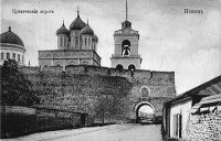Псков - Кремлевские ворота