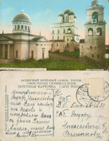 Псков - Псков (7042)  Соборы Троицкий и Благовещенский в Кремле