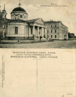 Псков - Псков (13 19148) ПСКОВ Успенская церковь и Мужская гимназия