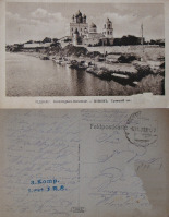 Псков - ППсков Троицкий собор Изд. E.M. Kaufmann, Bremen 1918 г.