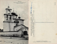 Псков - Псков (12 61608) Никольский единоверческий монастырь 17-го в.