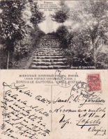 Псков - Псков (12 61465) Братская могила В честь воинов, павших 8 сентября 1851 года