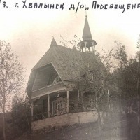 Хвалынск - Корпус дома отдыха 