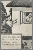 Смешное - Старая открытка