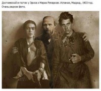 Смешное - Ф.М.Достоевский в гостях у Эриха и Марии Ремарков.Испания,Мадрид,1903г.