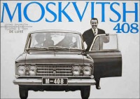 Ретро автомобили - Moskvitsh 408 Elite de luxe