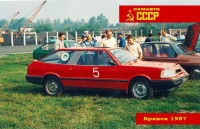 - Как проходил Всероссийский слет самодельных автомобилей в Брянске в 1987 году ч.2
