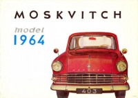 Ретро автомобили - Автомобиль Москвич-403 1964 года
