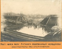 Луганск - Взорванный мост