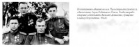 Луганск - Герои воспитанники Ворошиловградской школы военных летчиков