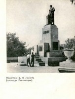 Луганск - Памятник Ленину