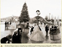 Луганск - Новогодняя елка