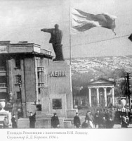 Луганск - Площадь Революции с памятником В.ИЛенину