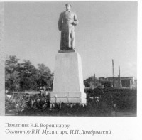 Луганск - Памятник К.Е.Ворошилову.