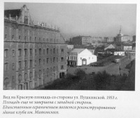 Луганск - Вид на Красную площадь со стороны ул.Пушкинской