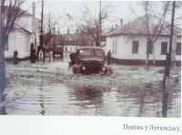 Луганск - Наводнение в Ворошиловграде