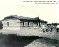 Луганск - Строительство вокзала